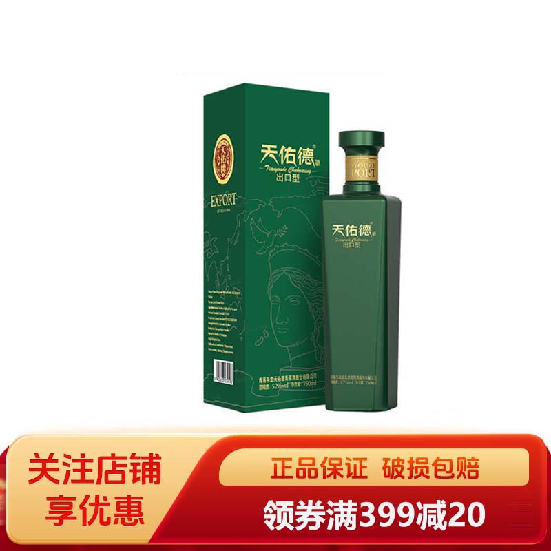 天佑德青稞酒绿瓶和平版52度出口型750ml大容量清香型白酒送礼