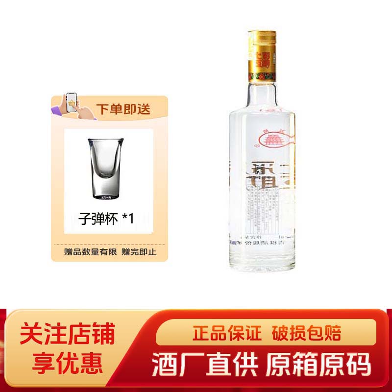 七彩互助青稞酒52度500ml清香型白酒送礼聚餐聚会
