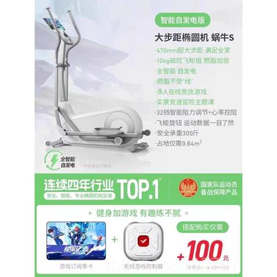 新麦克椭圆机蜗S家瑞用健身房专用瑞克凌波L7大步距静音椭麦牛圆