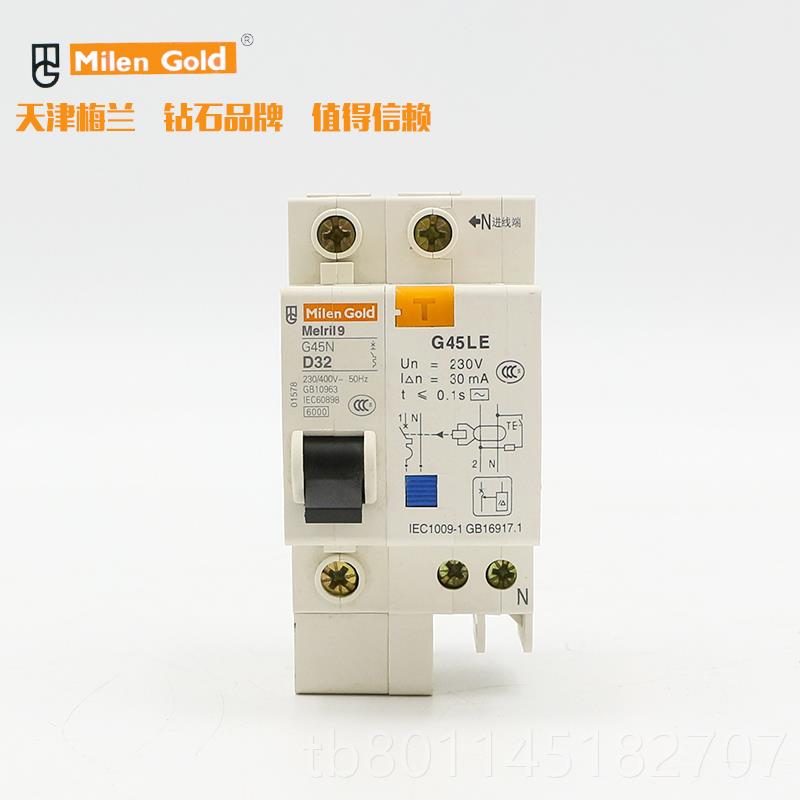 新天津梅兰兰4G45LE1P+N1P2P断路器漏电保日护器空气开关632A0A3A