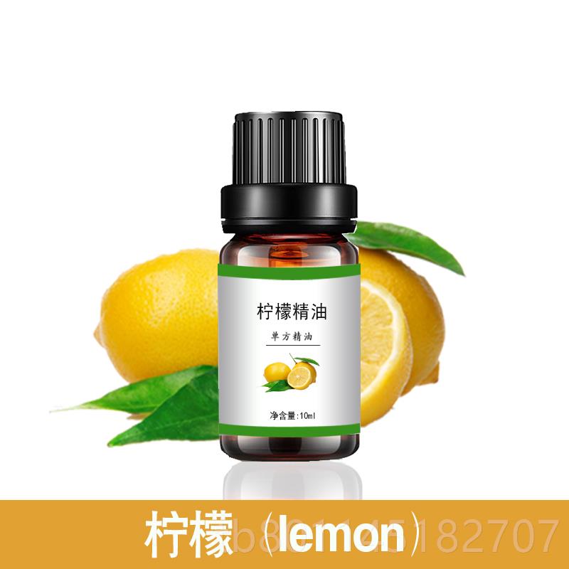 新柠0檬精油10ml-10护0m植l单方物提取肤香薰美容院按摩会所扩香