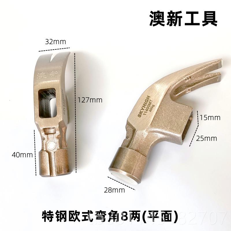 新锤子具澳新羊角锤头木工榔头单头碳高钢锻工造起钉带磁两1斤8奥