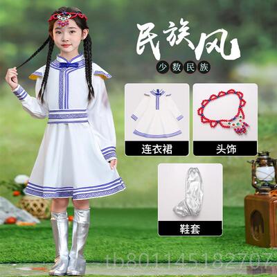 新新款儿童56个民族演出服幼族儿少数民鄂温克女男舞蹈服表演族服