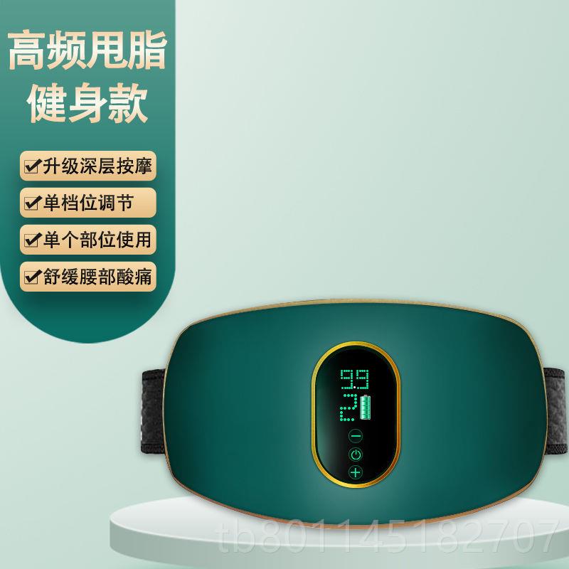 新减肥神器甩脂机瘦腿瘦腰运瘦肚子小腿身动器家用学生材收腹塑健