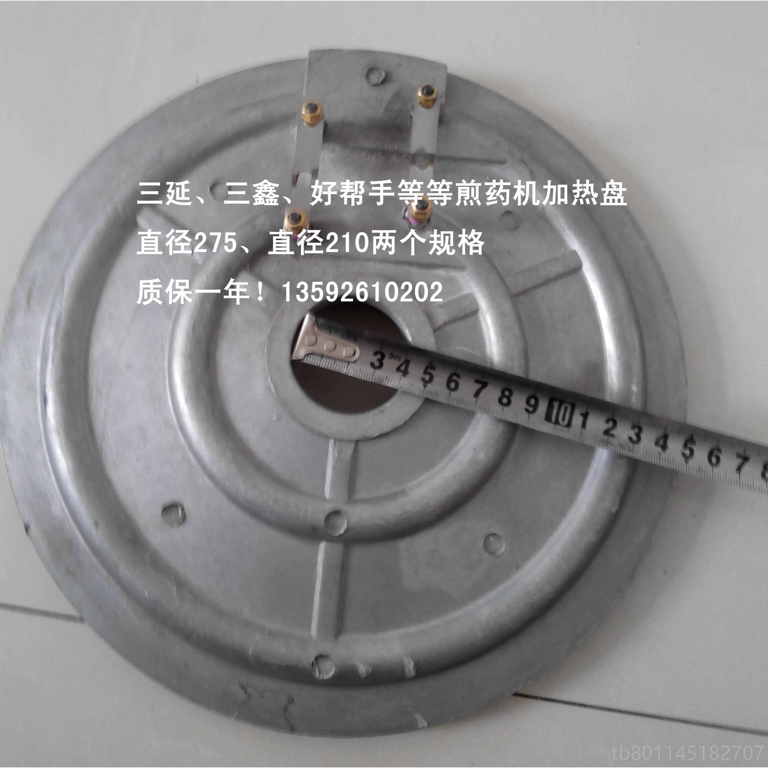 新天津华延三延九延尚盘达捷邦丰世易通用煎药机熬药机热加盘炉铝