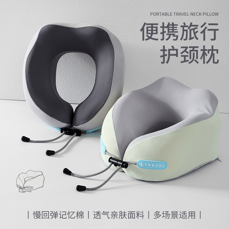 Wihhc旅行便携护颈记忆棉u型枕