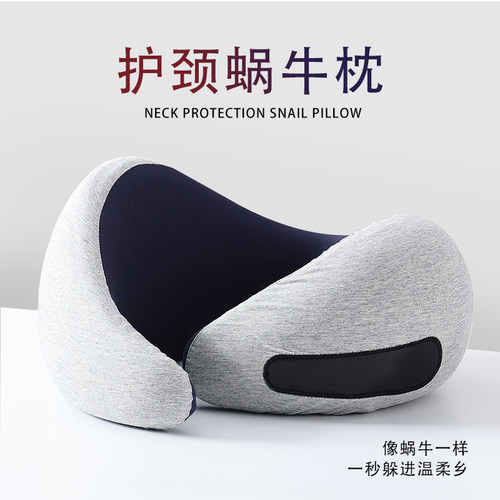 Wihhc旅行记忆棉仿生蜗牛u型枕