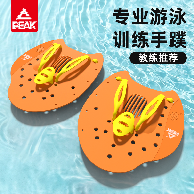 匹克游泳手蹼成人自由泳训练器儿童划水手掌游泳神器划手板游泳装