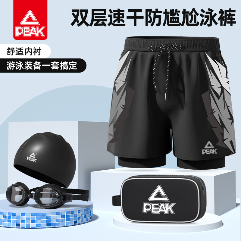 匹克游泳裤男士泳裤泳帽泳镜三件套男款防尴尬沙滩裤成人游泳装备