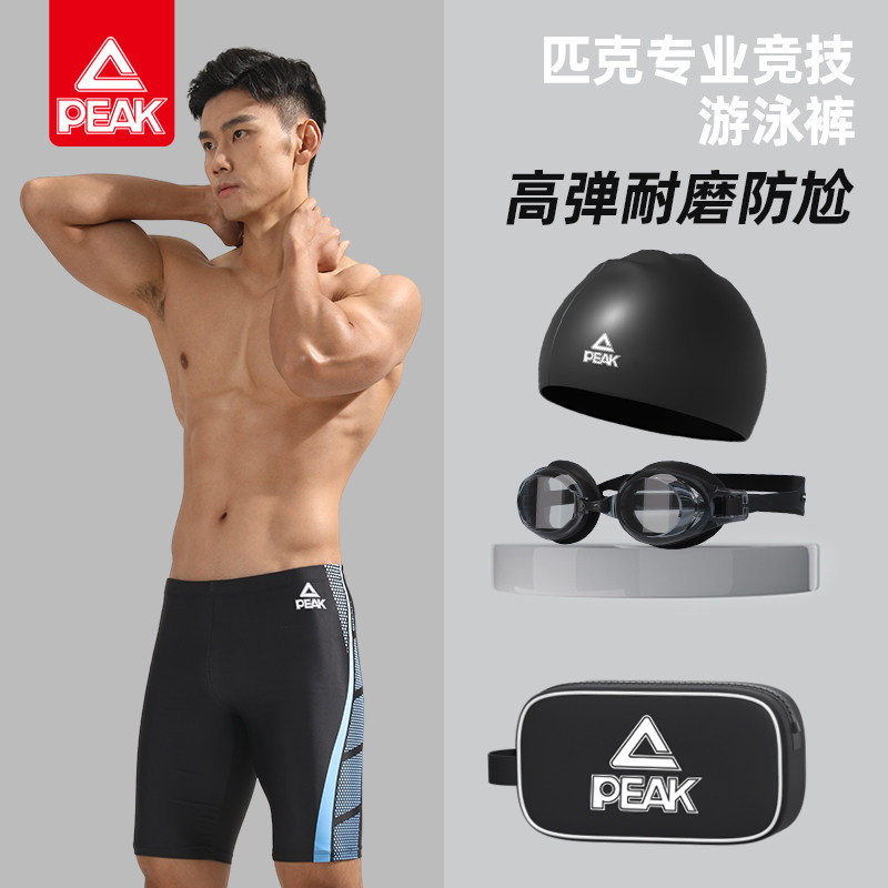 匹克泳裤男士专业竞速泳裤2026新款成人五分裤防尴尬游泳装备全套