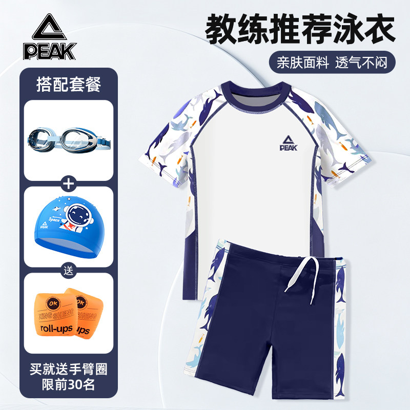 匹克儿童泳衣男童分体款2026新款