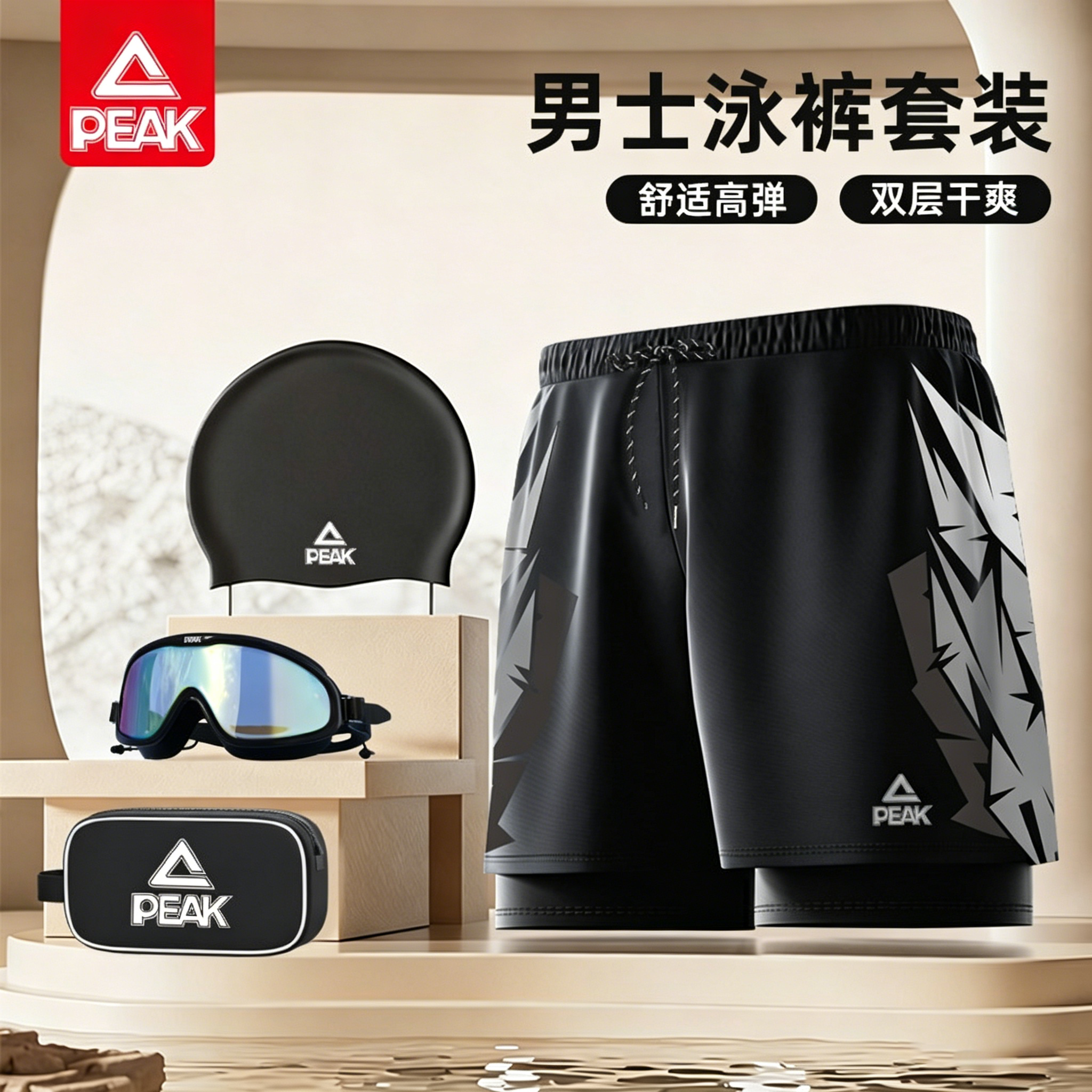 匹克男士泳裤泳帽泳镜三件套