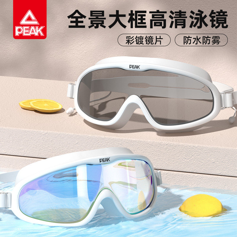 匹克泳镜高清防水防雾