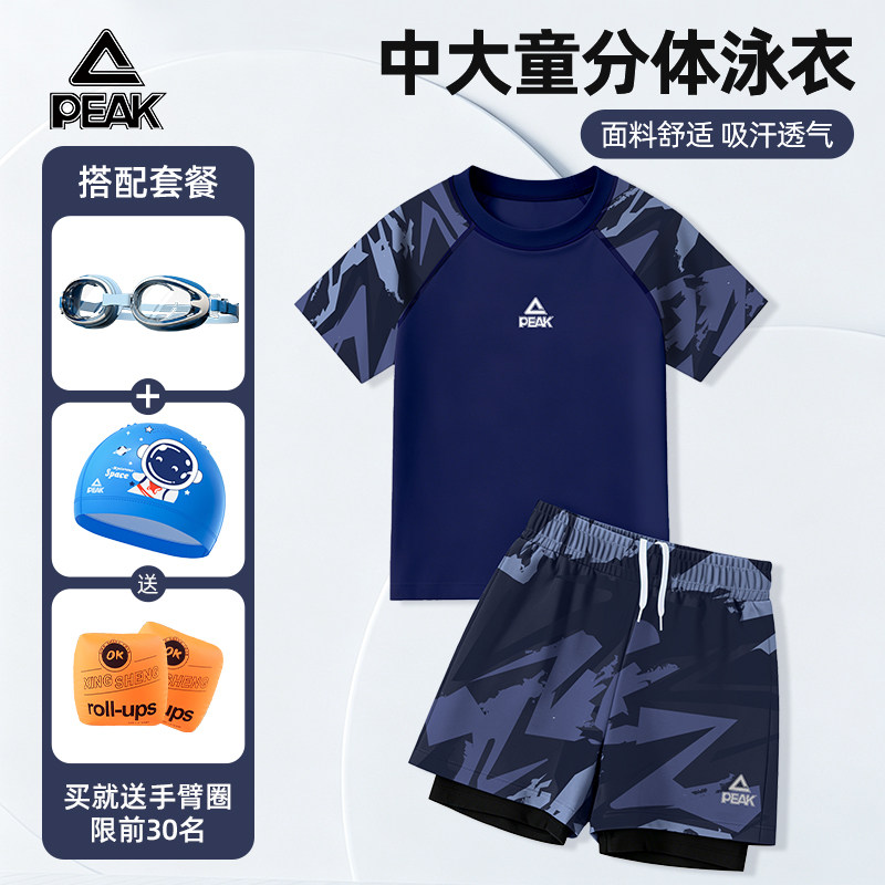 匹克儿童泳衣男童分体防晒游泳衣