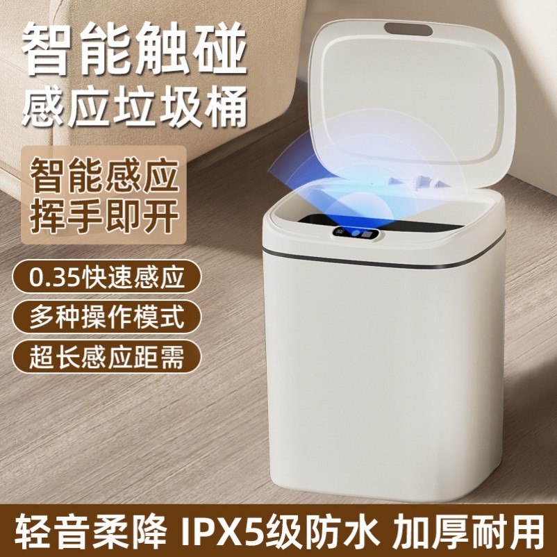 智能垃圾桶新款带盖感应式家用客厅轻奢厕所厨房卫生间全