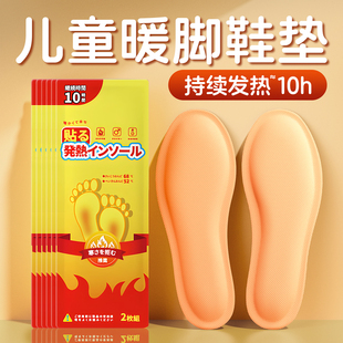 日本发热鞋垫自发热三秒速热持久发热暖足贴可行走暖脚宝冬季恒温