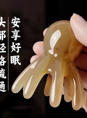 章鱼按摩梳头部经络按摩器八爪鱼便携大宽齿刮痧梳头皮穴位头疗梳