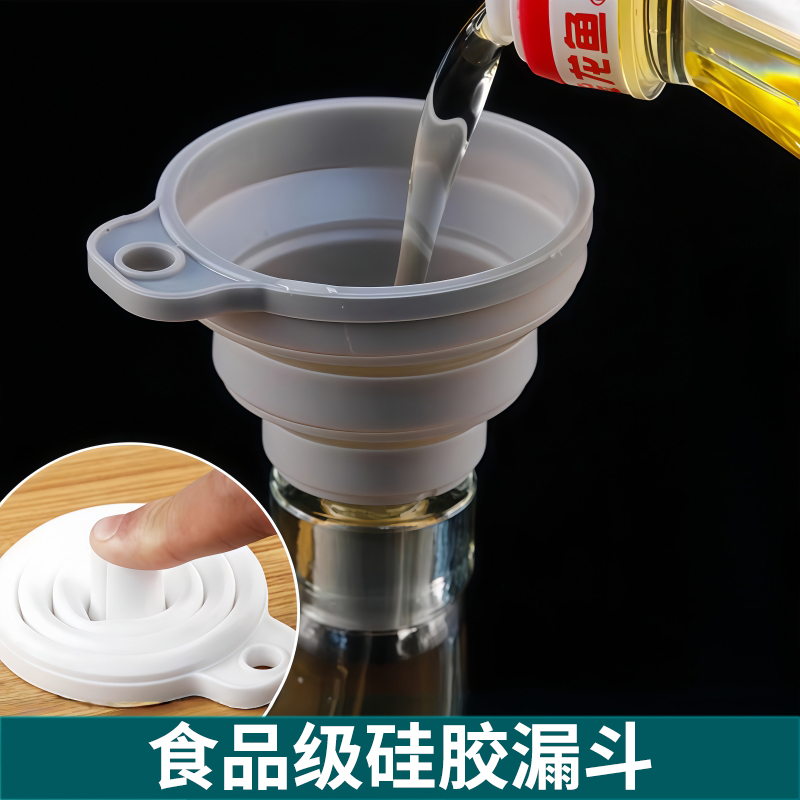 家用油漏斗大口径硅胶加油倒油