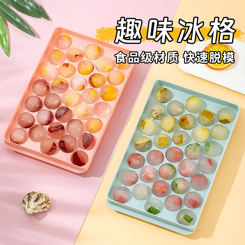 食品级冰球冰格制冰盒