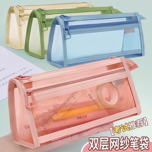 双层透明网纱大容量考试用笔袋