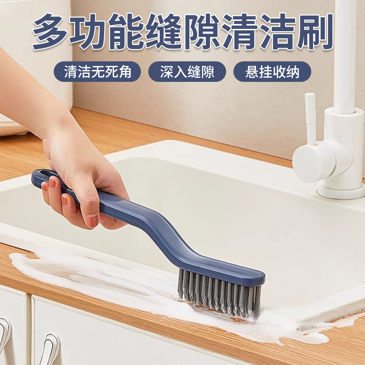 家用厨房多功能地刮缝隙刷