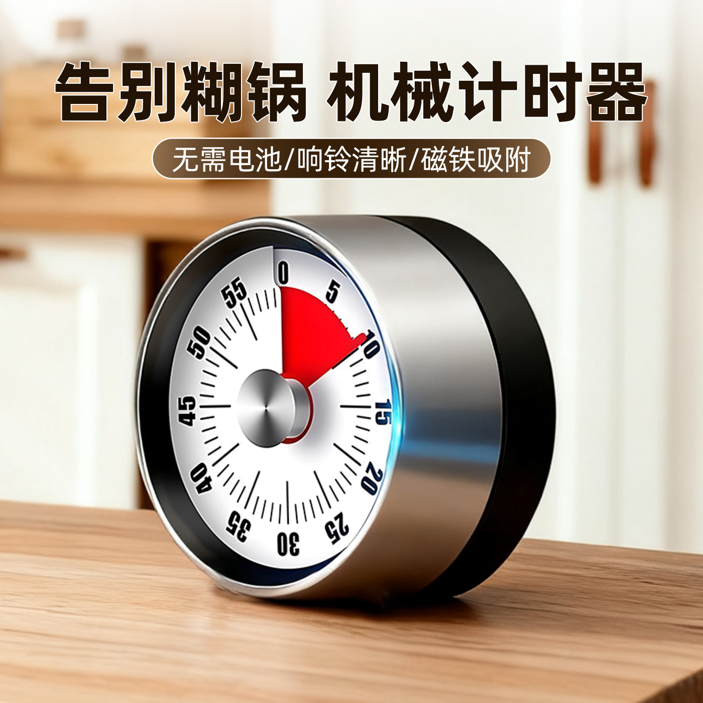 管理闹钟小学生自律神器磁吸壁挂