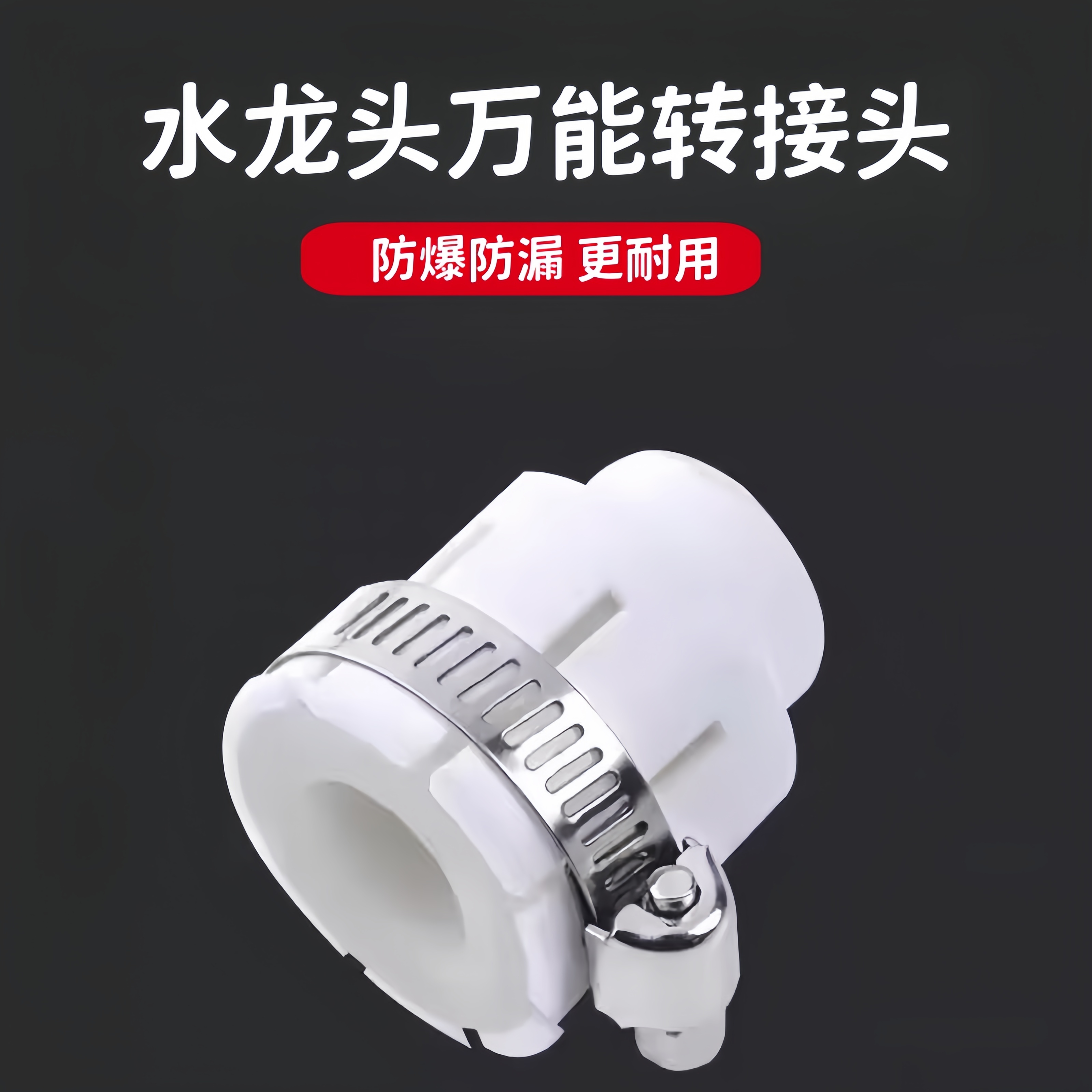 平嘴洗衣机进水管万能接头老式无螺纹进水口链接水嘴水龙头转换器