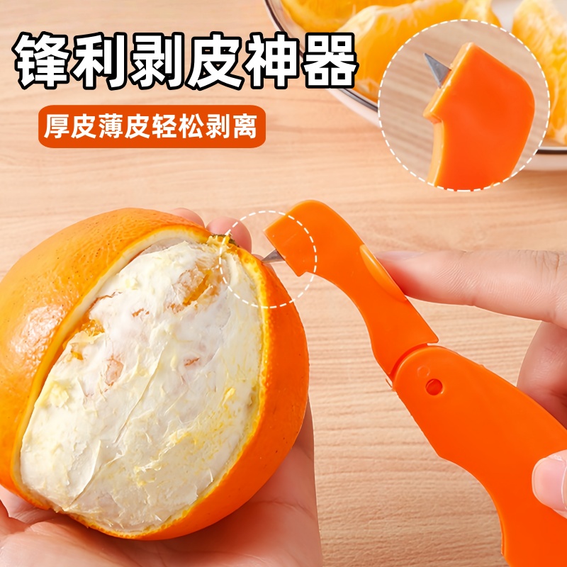 剥橙器家用手指开橙子神器橘子扒皮摆摊专用柚子剥皮石榴去皮折叠