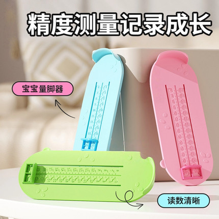宝宝量脚器儿童精准脚长测量器婴儿鞋码测量尺量鞋器专用小孩家用