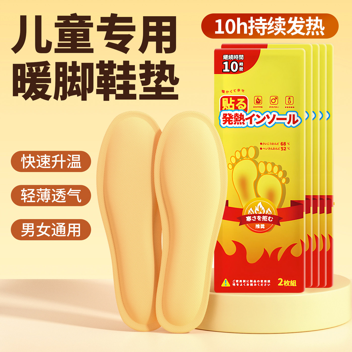 日本冬季发热鞋垫女加热鞋垫自发热暖脚神器暖宝宝暖足贴暖脚底,服饰配件/皮带/帽子/围巾,鞋垫,淘宝优惠券,粉丝福利购,淘宝优惠卷