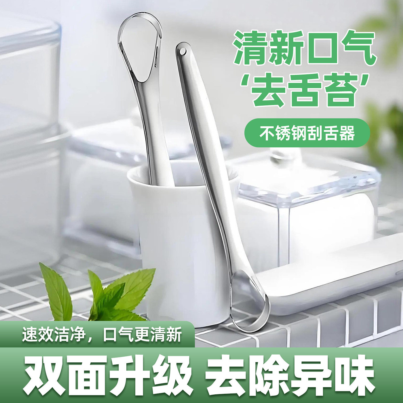 不锈钢刮舌器舌苔刷除口臭神器成人清洁口腔工具刮舌板清新口气