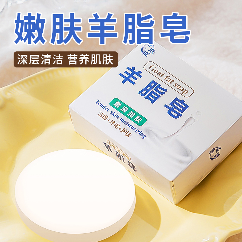 天然植物羊奶皂手工精油皂