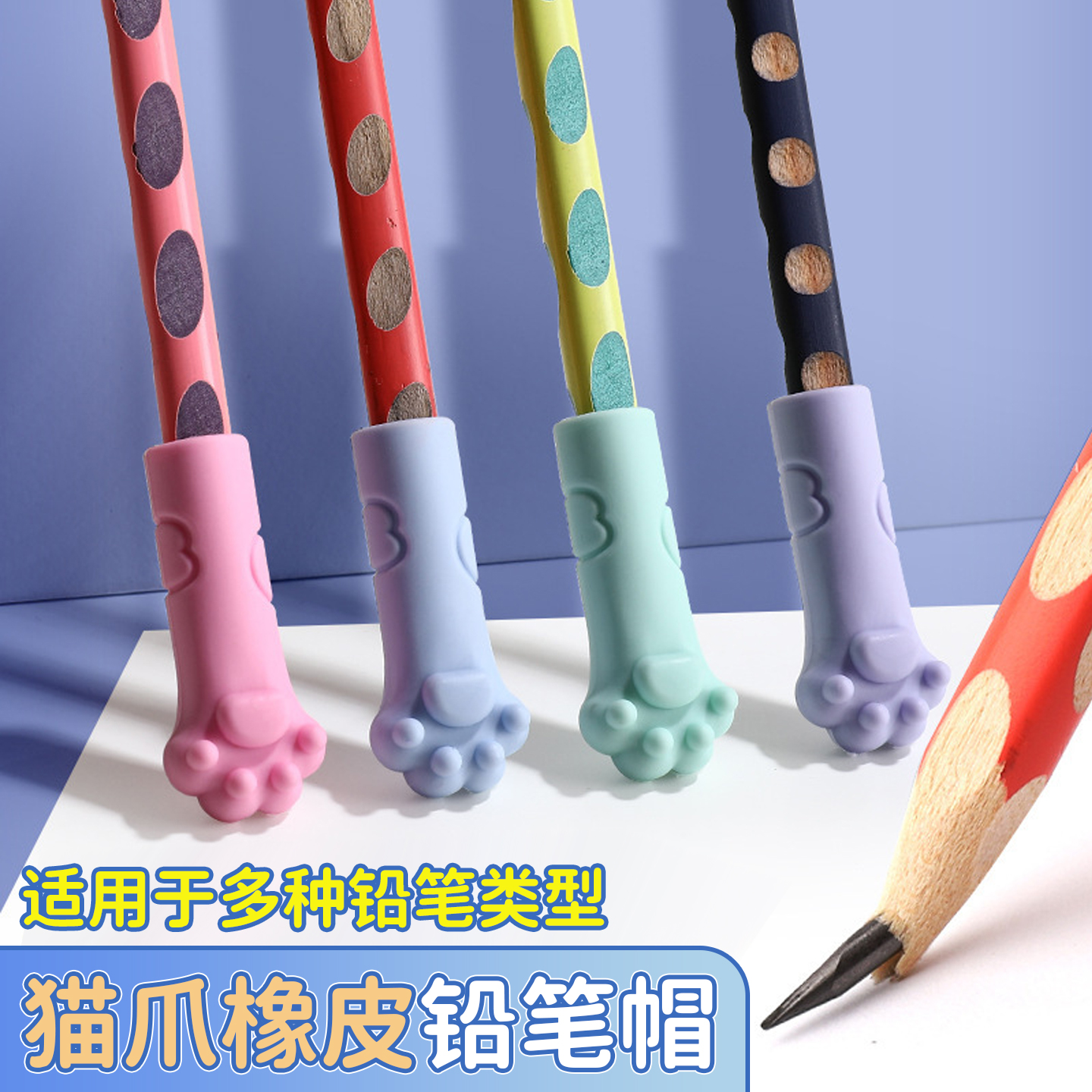猫爪铅笔帽高颜值学生软胶硅胶铅笔套头笔尖保护套儿童笔帽铅笔盖