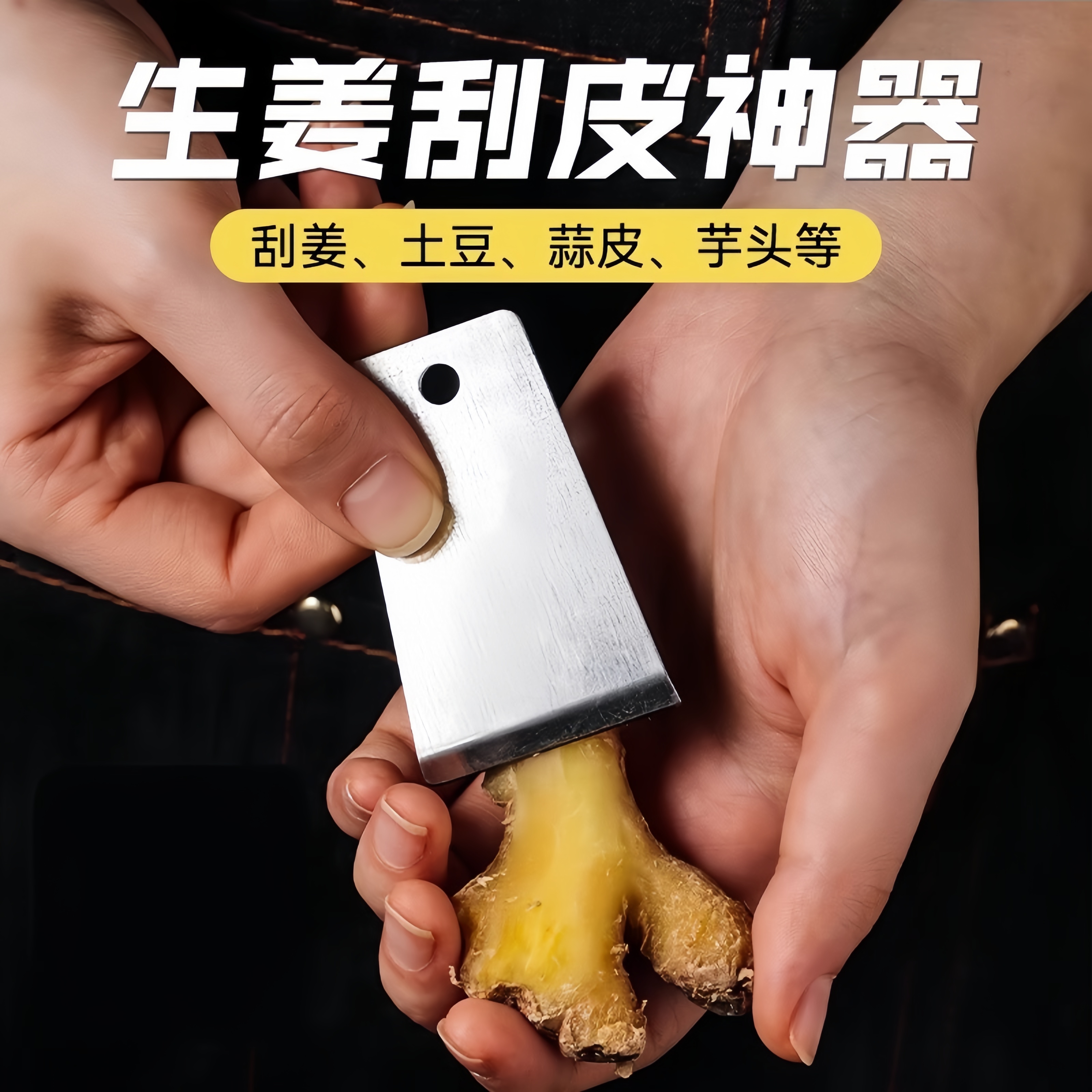 刮生姜皮神器厨房削皮刀生姜去皮神器刮姜皮器生姜土豆芋头剥蒜器