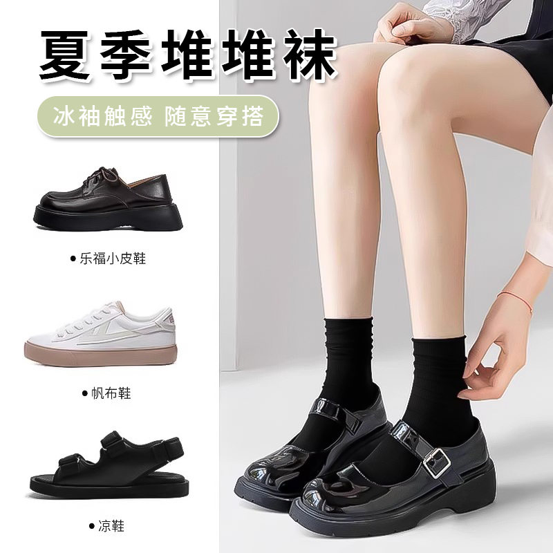 堆堆袜子女款纯棉白色夏季薄款2025新款爆款搭配小皮鞋任意搭配