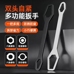 多功能扳手双头多用途自紧可调强力扳手8 24mm家用汽修拆卸省力