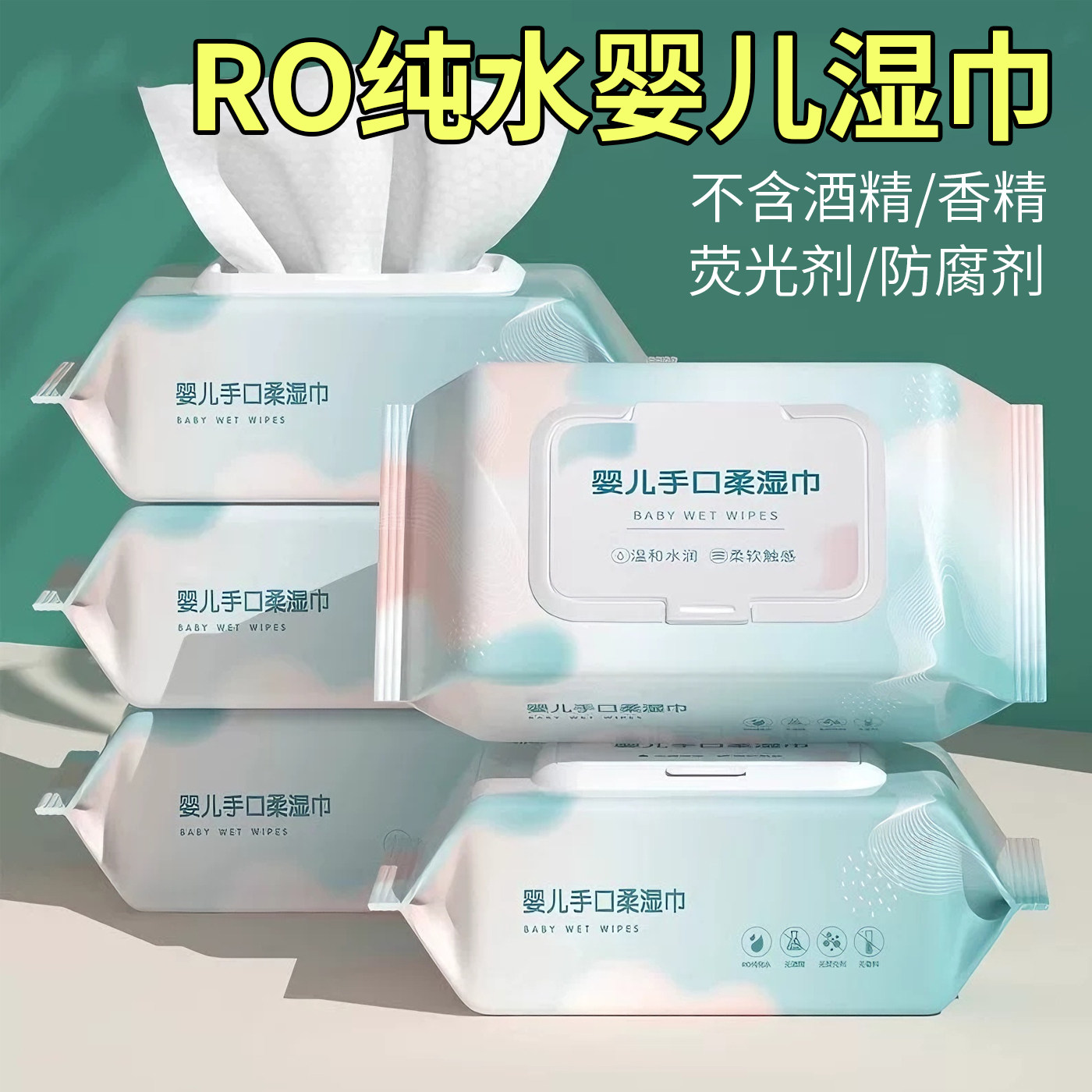 湿纸巾婴儿湿巾大包80抽加厚手口屁专用宝宝幼儿童抽取式家庭款,婴童用品,普通婴童湿巾,淘宝优惠券,粉丝福利购,淘宝优惠卷