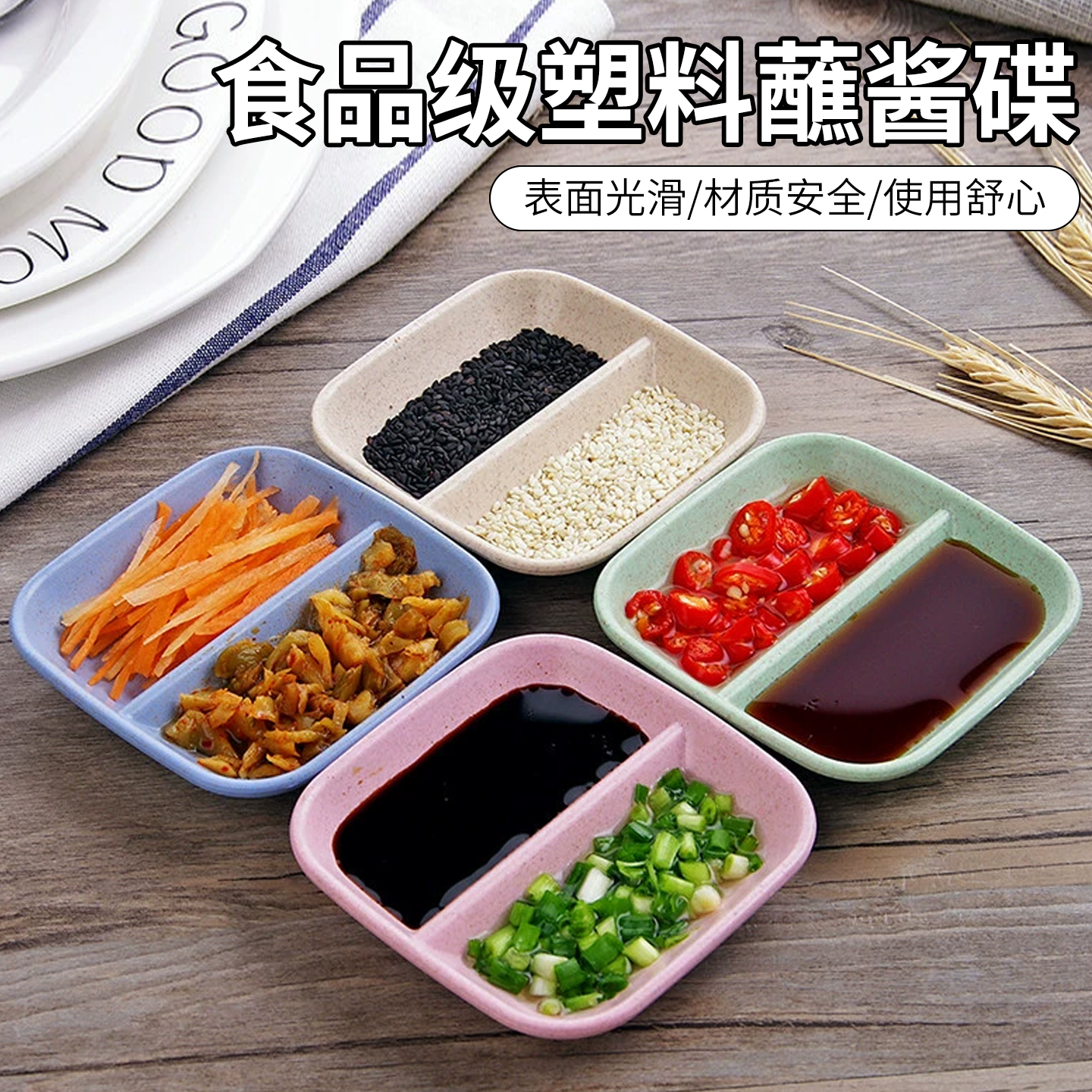 日式塑料小碟子味碟厨房