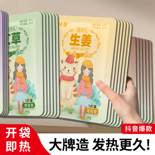 暖宝宝暖贴暖宫贴艾灸自发热贴女生宫寒暖身驱寒暖宫四季 通用暖贴