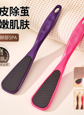 德国纳米玻璃磨脚器去死皮磨脚神器脚后跟搓脚板老茧脚部修脚工具