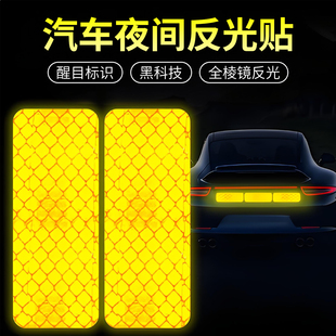 汽车反光条车贴电动车摩托夜间警示货车装 饰贴车身荧光醒目标识