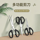 家用不锈钢剪刀办公家用大号中号锋利裁缝剪刀学生裁剪文具剪刀
