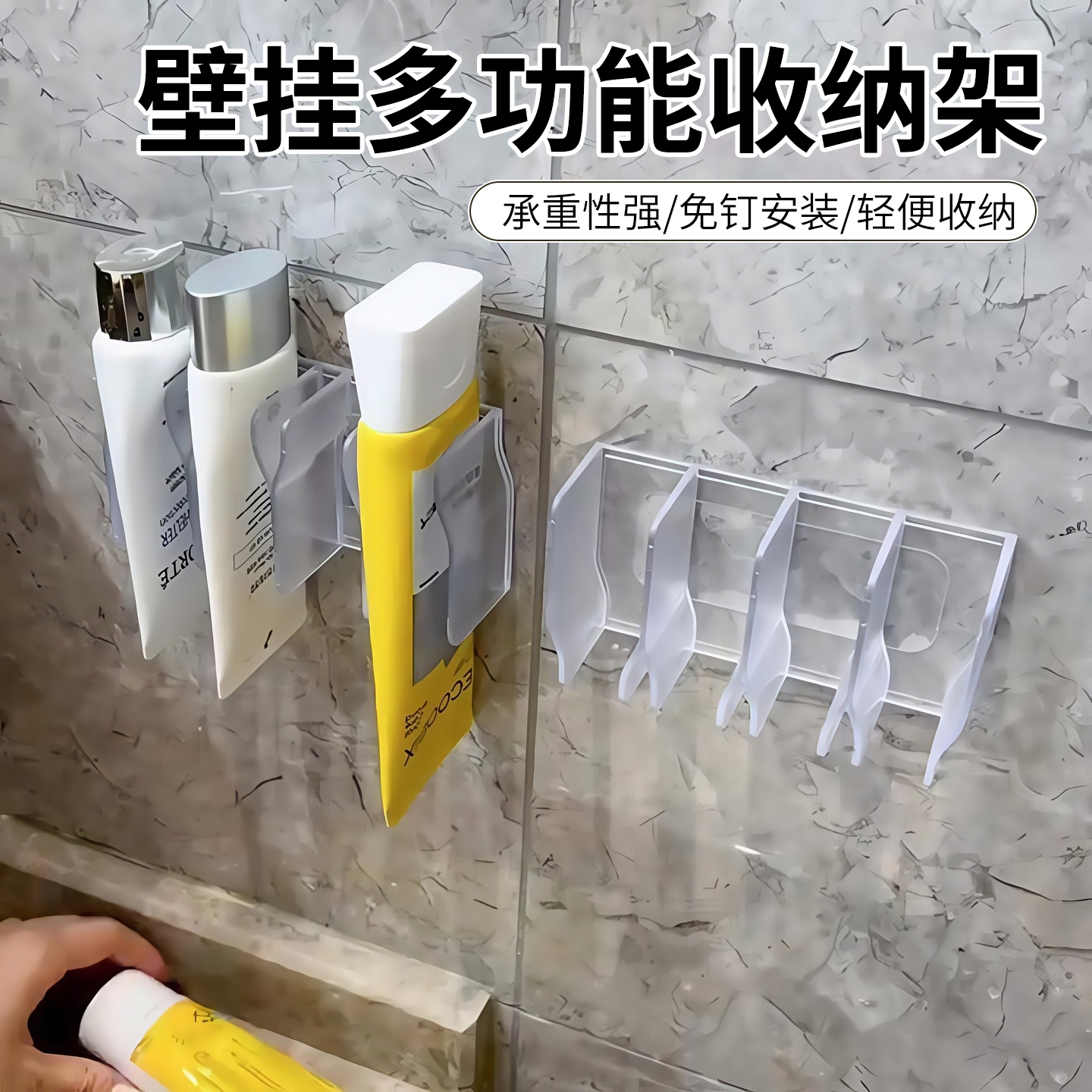 壁挂多功能收纳架免打孔