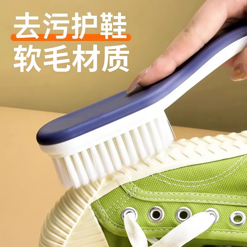 鞋刷子家用软硬毛不伤鞋洗鞋神器