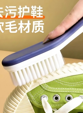 鞋刷子家用软硬毛不伤鞋洗鞋神器清洁板刷洗衣刷子多功能实用工具