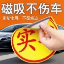 大号强磁吸实习车贴新手上路标志汽车贴纸反光贴警示贴安全出行