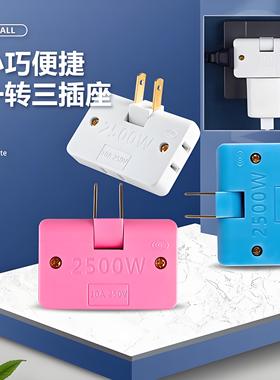 超薄旋转插座转换器一转多孔床头沙发后缝隙靠墙扩展USB无线插排