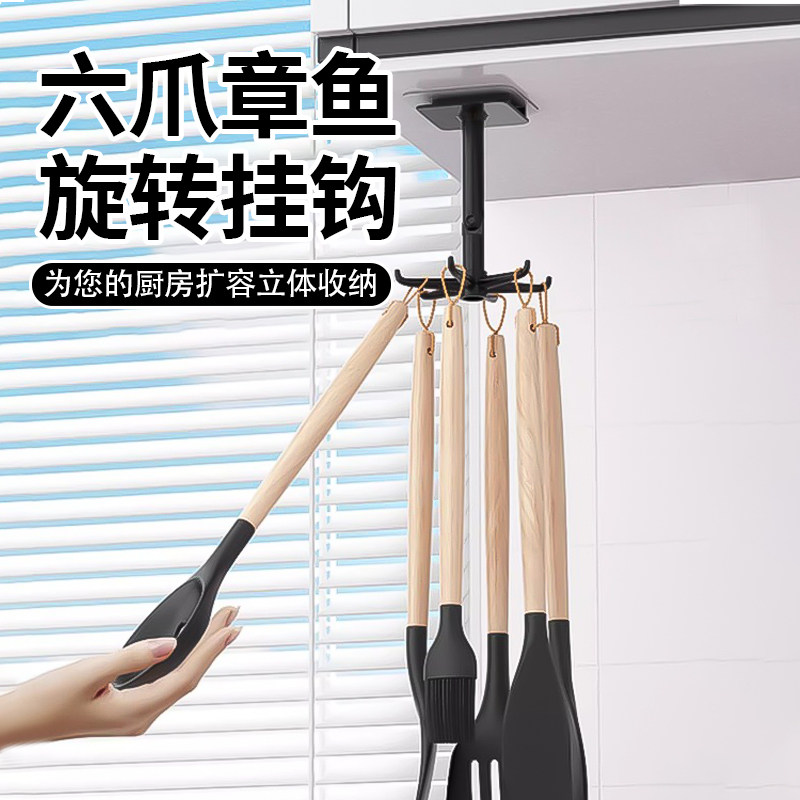 厨房旋转免打孔挂钩壁挂式置物架收纳架锅铲勺子铲子挂架免打孔架
