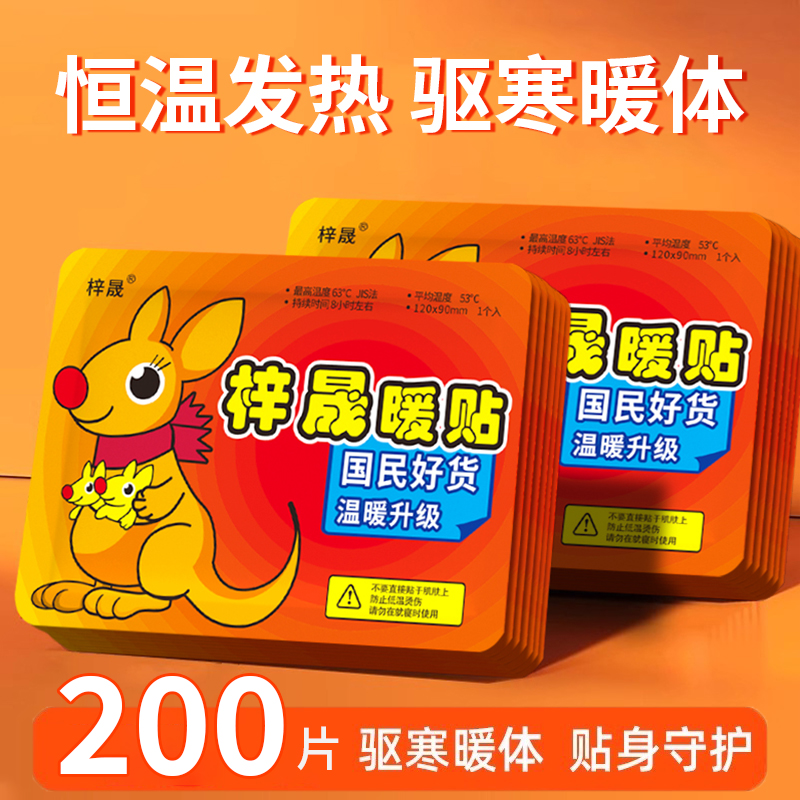 暖宝宝发热24小时自发热