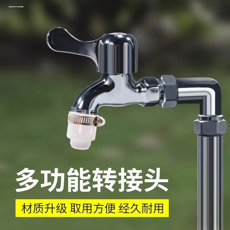 水龙头能万接头进水口